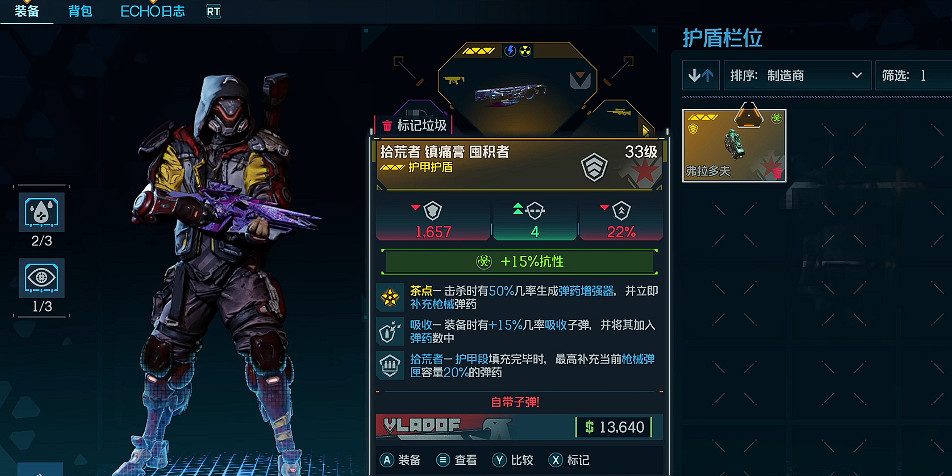 《邊緣禁地4》全Boss掉落橙裝一覽