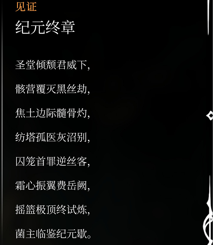 《空洞騎士：絲之鴿》全地圖流程路線圖文攻略