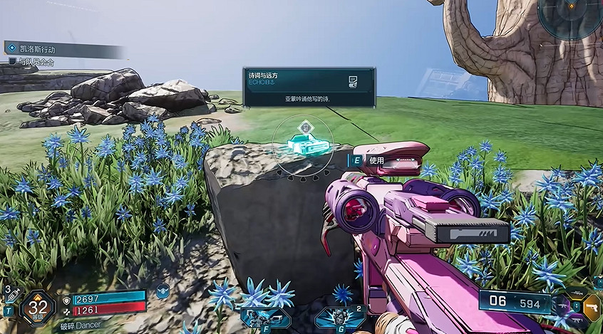 《邊緣禁地4》饑荒平原全收集