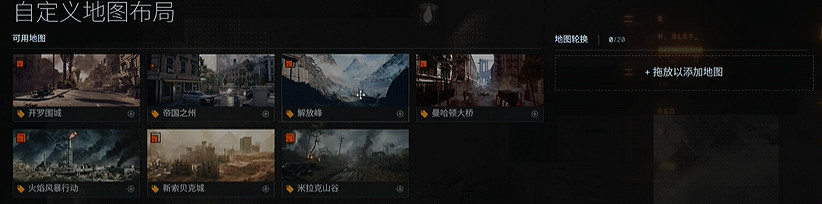 《戰地風雲6》自定義門戶方法