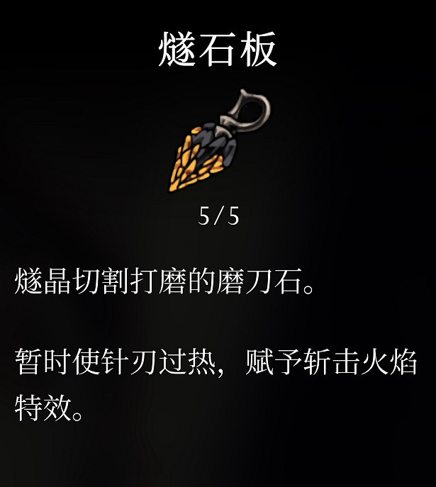 《空洞騎士絲之歌》育巢盛宴支線攻略