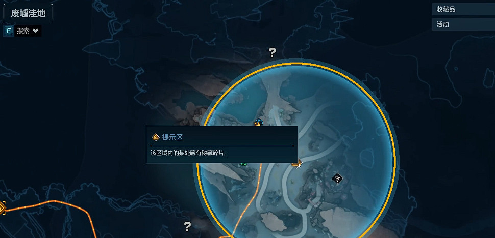 《邊緣禁地4》全秘藏碎片位置一覽