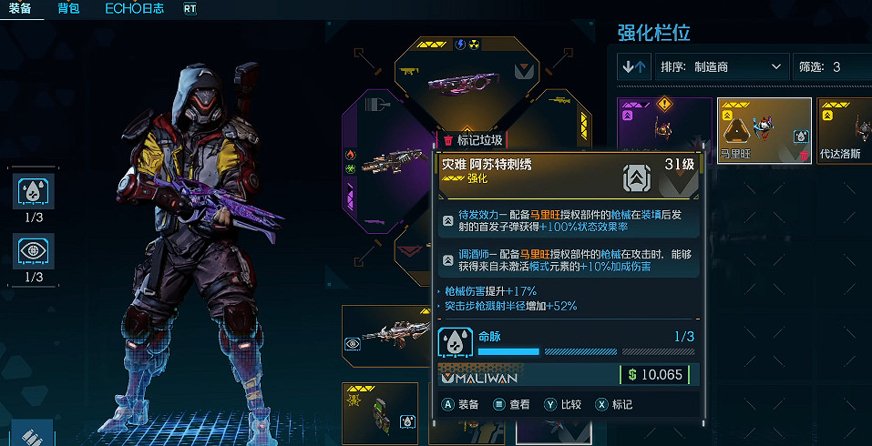 《邊緣禁地4》全Boss掉落橙裝一覽