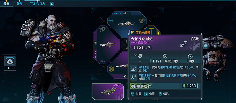 《邊緣禁地4》前期裝備推薦