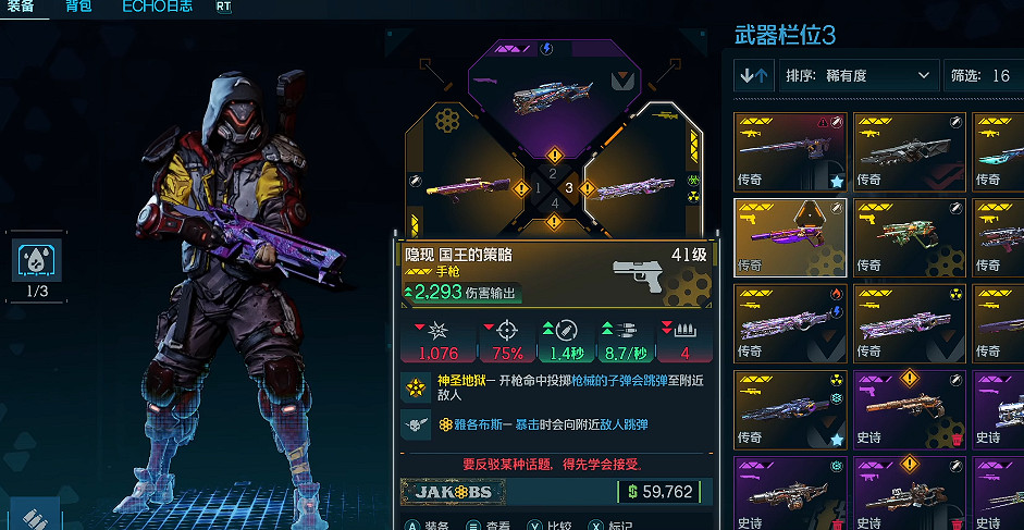 《邊緣禁地4》全Boss掉落橙裝一覽