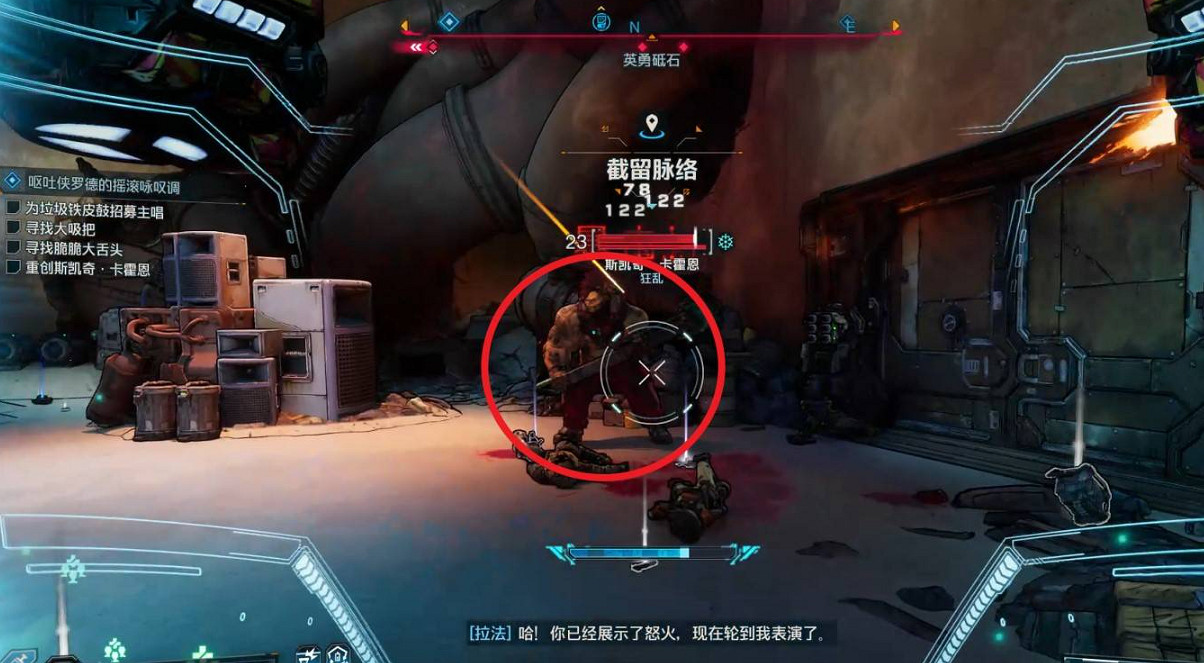 《邊緣禁地4》嘔吐俠羅德的搖滾詠歎調支線任務完成方法