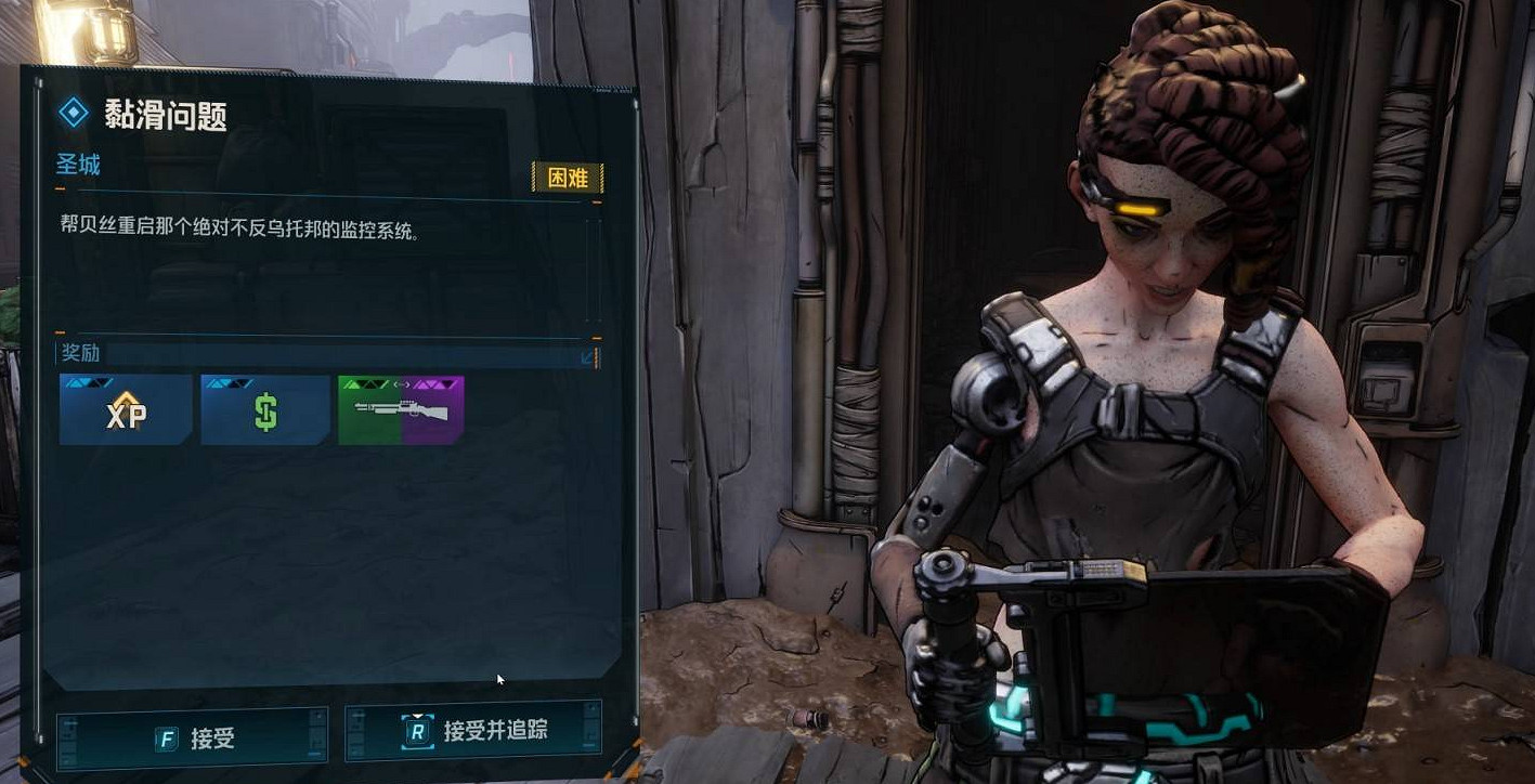 《邊緣禁地4》支線任務黏滑問題完成方法
