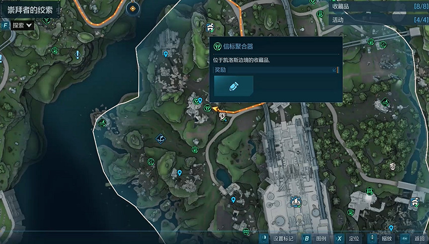 《邊緣禁地4》崇拜者的絞索全收集