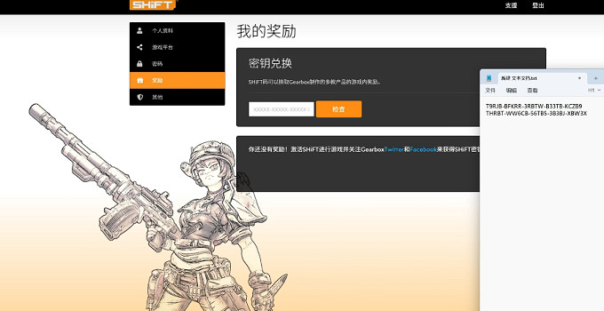 《邊緣禁地4》黃金寶箱開啟方法