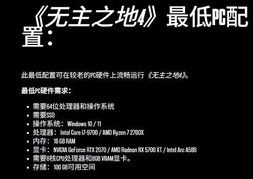 《邊緣禁地4》最低顯卡記憶體介紹