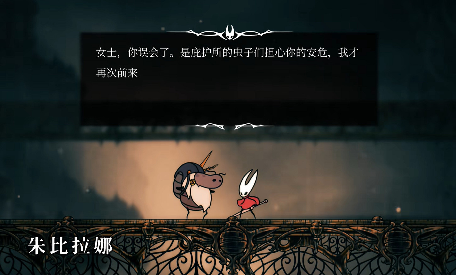 《空洞騎士絲之歌》再尋商賈支線攻略