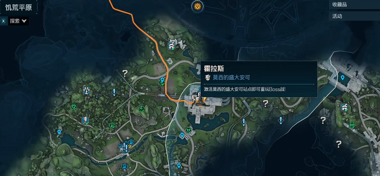 《邊緣禁地4》全Boss掉落橙裝一覽 (第3頁：赫瑞司)