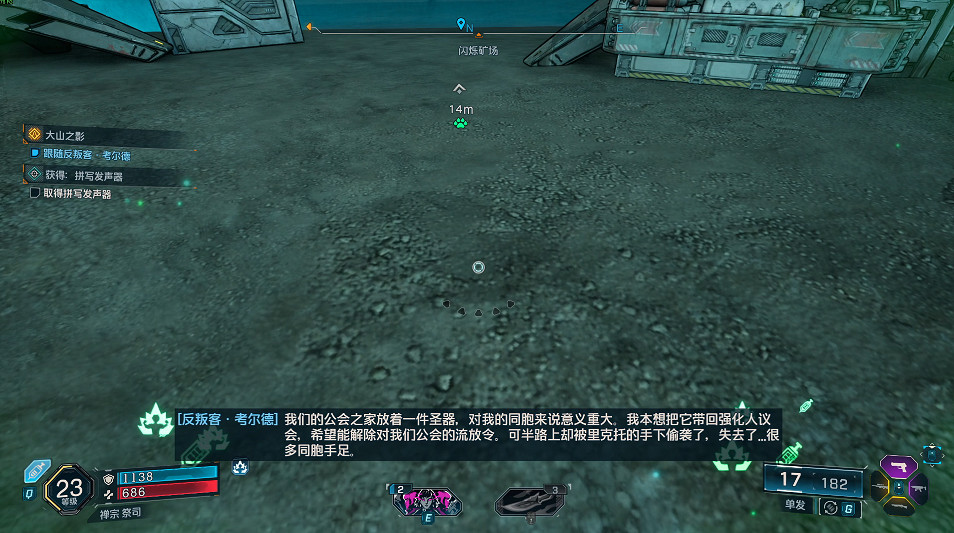 《邊緣禁地4》全劇情全流程圖文攻略