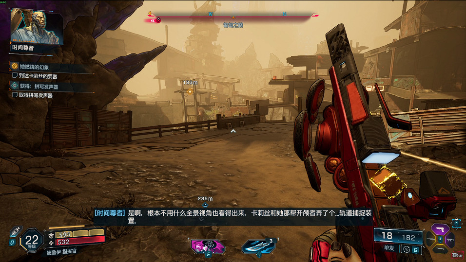 《邊緣禁地4》全劇情全流程圖文攻略