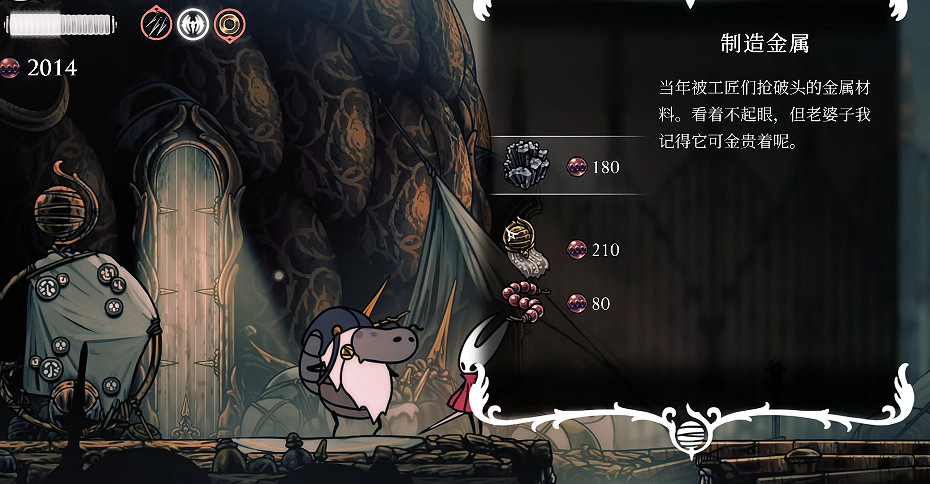 《空洞騎士絲之歌》製造金屬全收集 《空洞騎士絲之歌》製造金屬全收集