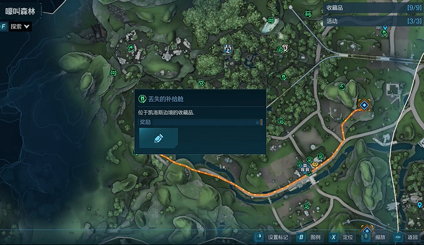 《邊緣禁地4》嚎叫森林全收集