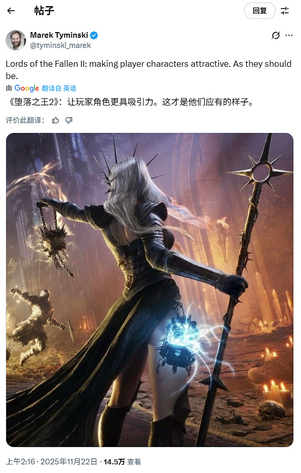 《墮落之主2》先導圖發布！暗黑女法師開啟千年新篇章