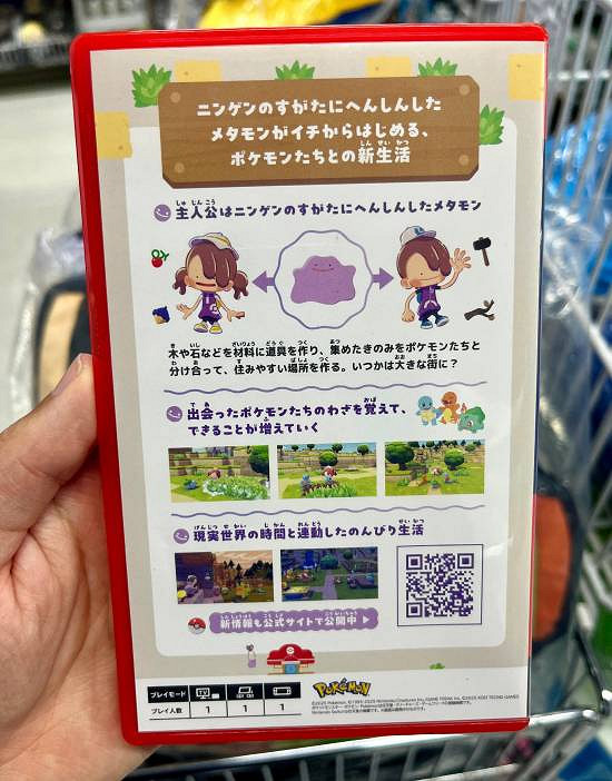 售價449港元!《寶可夢 Pokopia》NS2版實體封面曝光 售價449港元!《寶可夢 Pokopia》NS2版實體封面曝光