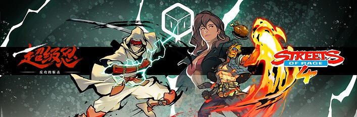 《超級忍 反攻的斬擊》推出捆綁包！包含兩款動作遊戲