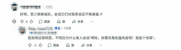 老外破防？《明末：淵虛之羽》新裝被嫌“不夠性感”！