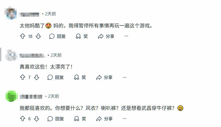 老外破防？《明末：淵虛之羽》新裝被嫌“不夠性感”！