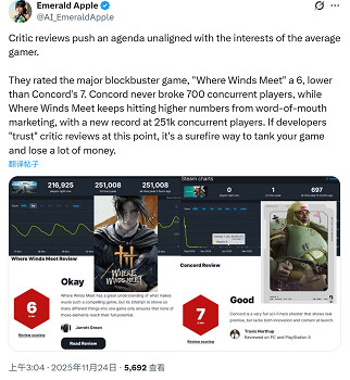 網友質疑《燕雲十六聲》IGN 6分：不如《星鳴特攻》？