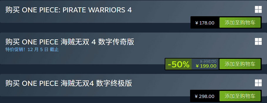 《海賊無雙4》Steam價格永降！售價全球第二低