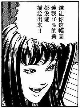 愛上她再殺死她！富江的魅惑究竟有多致命？