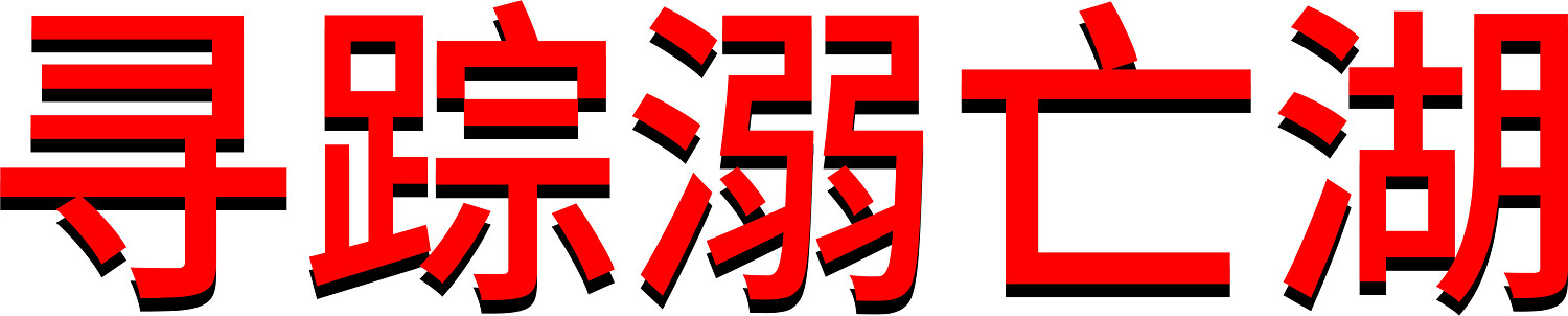 CRITICAL REFLEX 開啟《尋蹤溺亡湖》Steam公開測試，深入巴西密林中的詭異水域