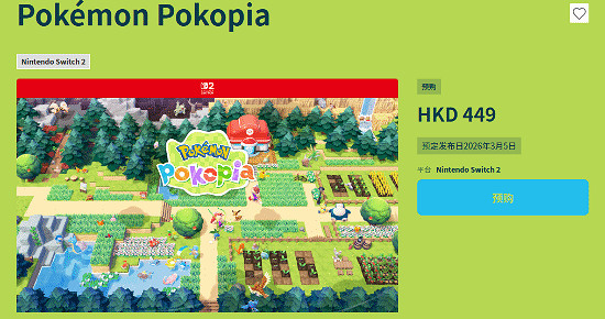 售價449港元!《寶可夢 Pokopia》NS2版實體封面曝光 售價449港元!《寶可夢 Pokopia》NS2版實體封面曝光