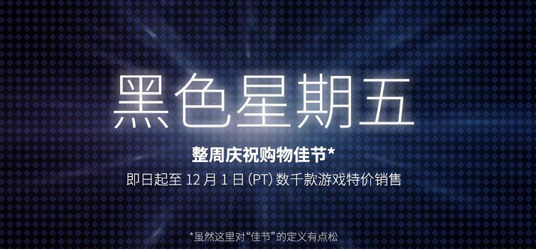 Steam首推黑五促銷！《戰地風雲2042》等多款大作迎來史低