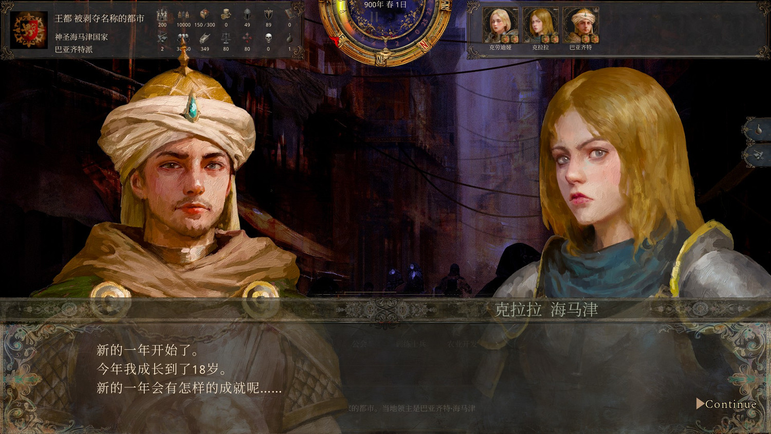 沙盒戰略新遊《歷史的終結》12月10日上線搶先體驗 沙盒戰略新遊《歷史的終結》12月10日上線搶先體驗