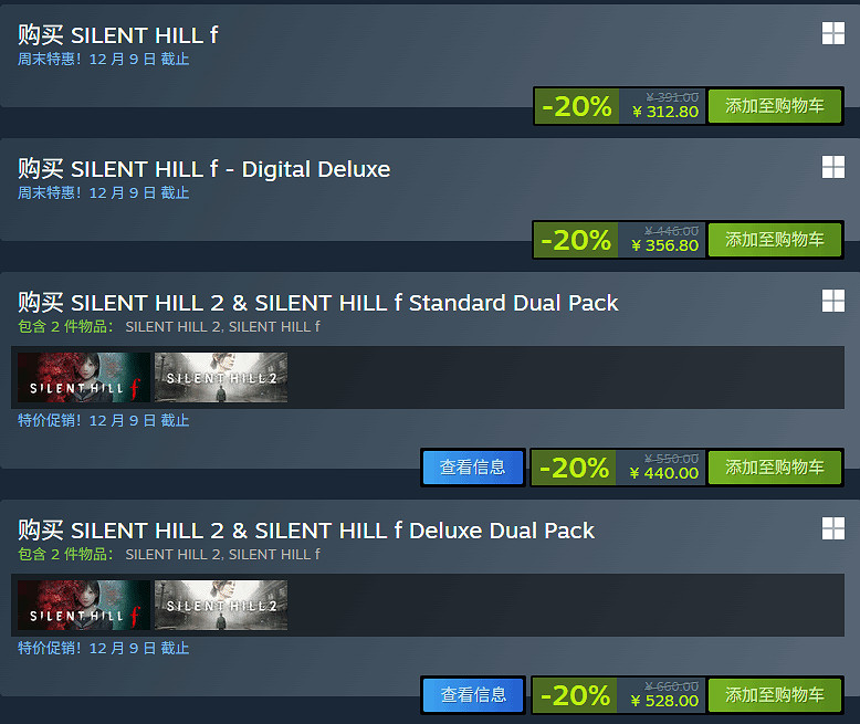 《沉默之丘f》Steam新史低:中國標準版8折後312元! 《沉默之丘f》Steam新史低:中國標準版8折後312元!