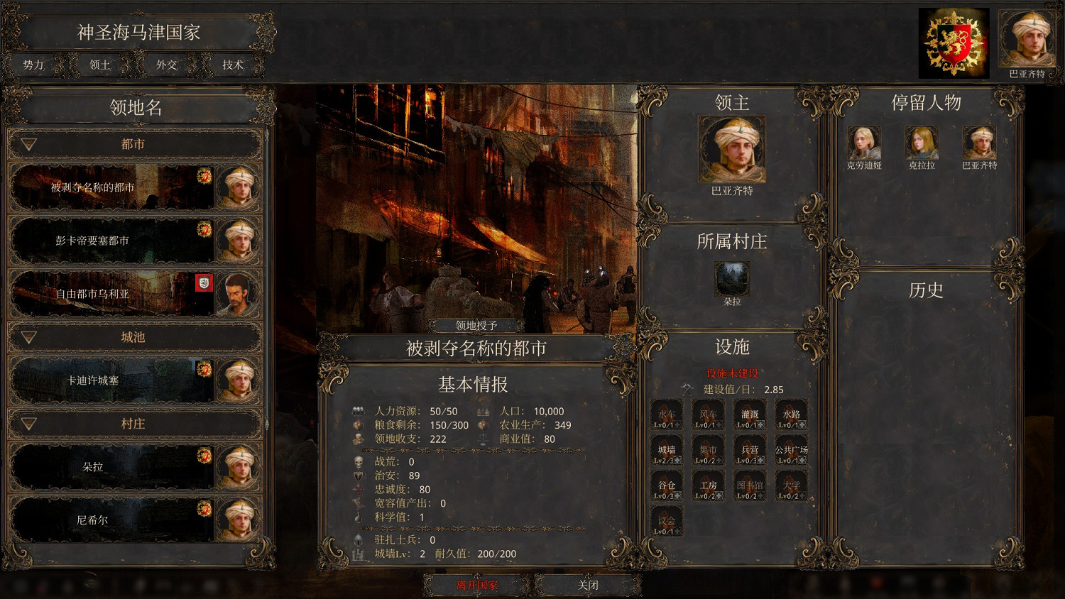 沙盒戰略新遊《歷史的終結》12月10日上線搶先體驗 沙盒戰略新遊《歷史的終結》12月10日上線搶先體驗