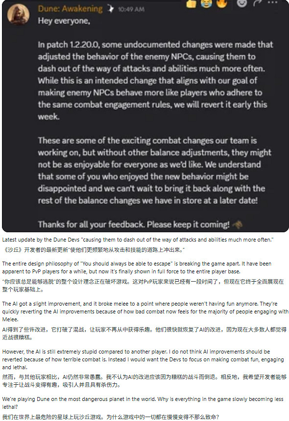 《沙丘覺醒》再陷爭議：未告知的NPC行為改動引不滿