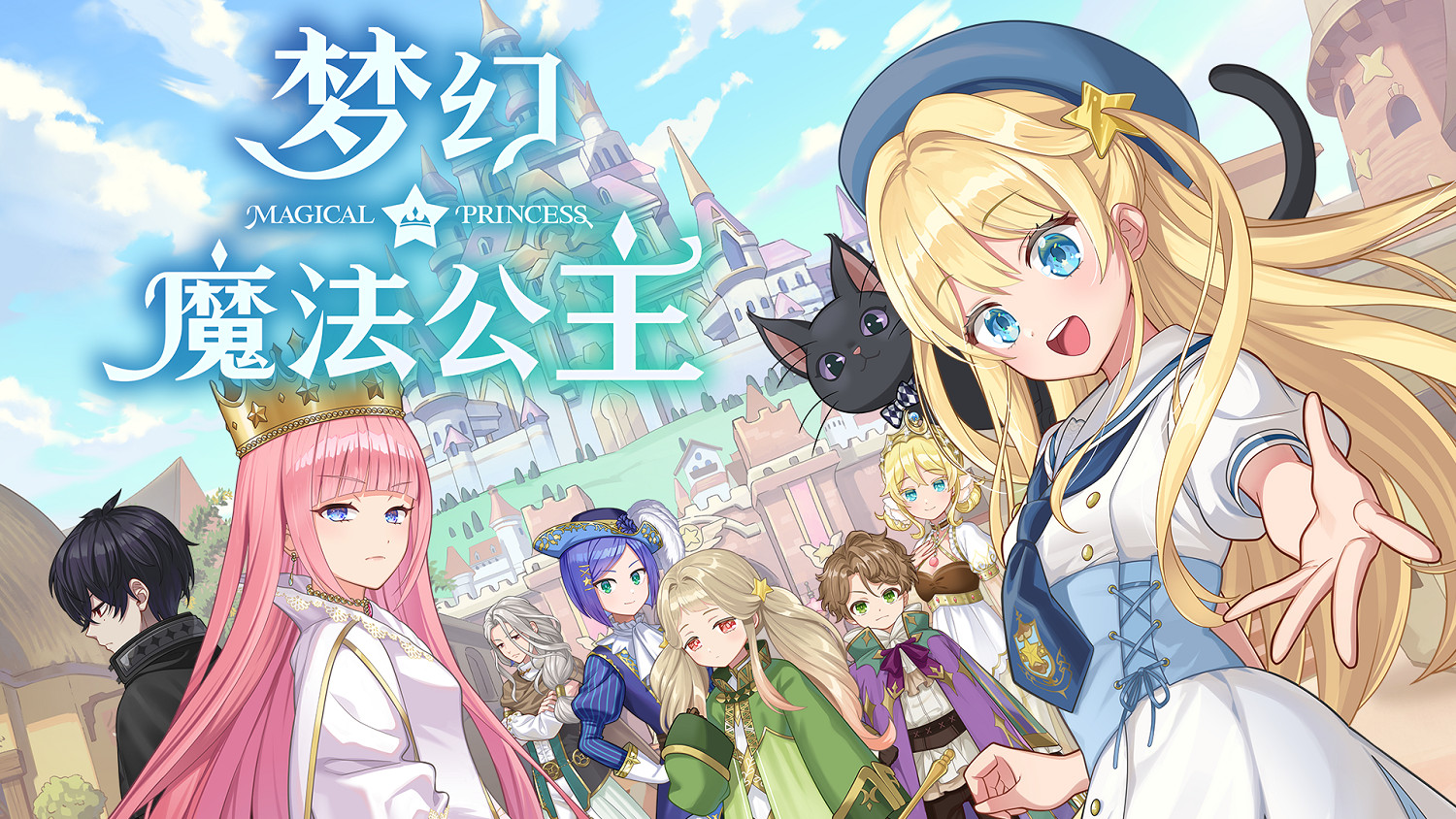 “世界第一可愛”的女兒養成類遊戲《夢幻魔法公主》試玩版現已上線！