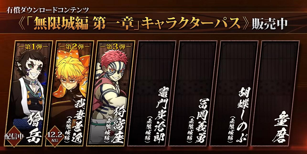 《鬼滅之刃 火之神血風譚2》DLC我妻善逸12月2日發布 《鬼滅之刃 火之神血風譚2》DLC我妻善逸12月2日發布