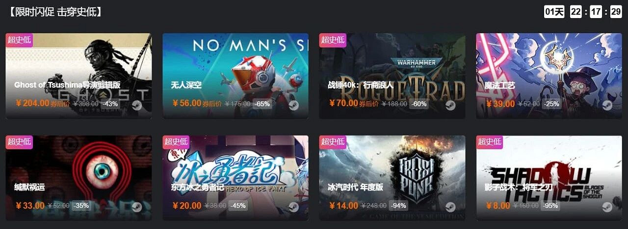 生化9/對馬島等3A大作統統新史低！杉果感恩節特惠