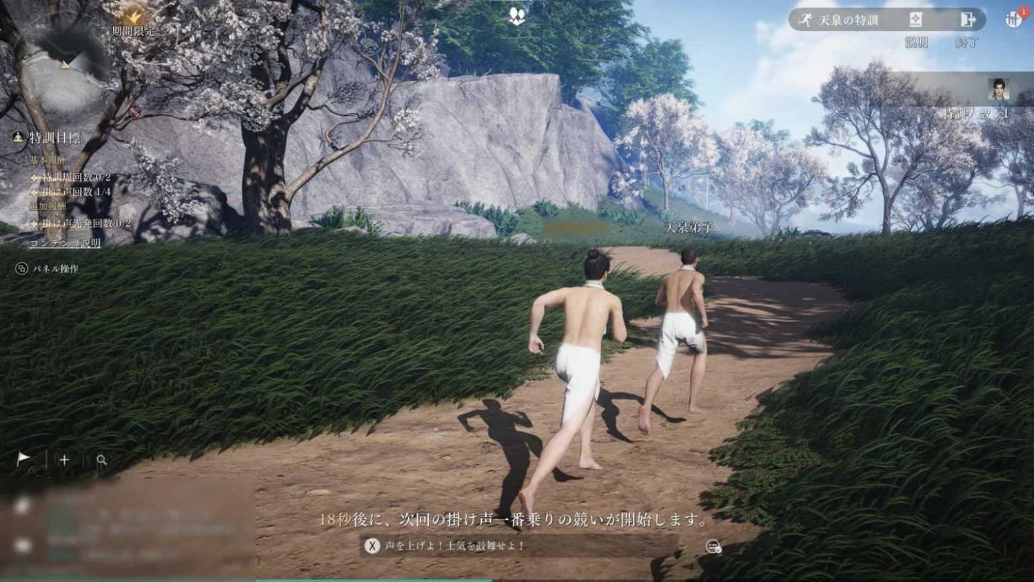 網易《燕雲十六聲》全球上線!半裸長跑特訓成玩家新寵 網易《燕雲十六聲》全球上線!半裸長跑特訓成玩家新寵