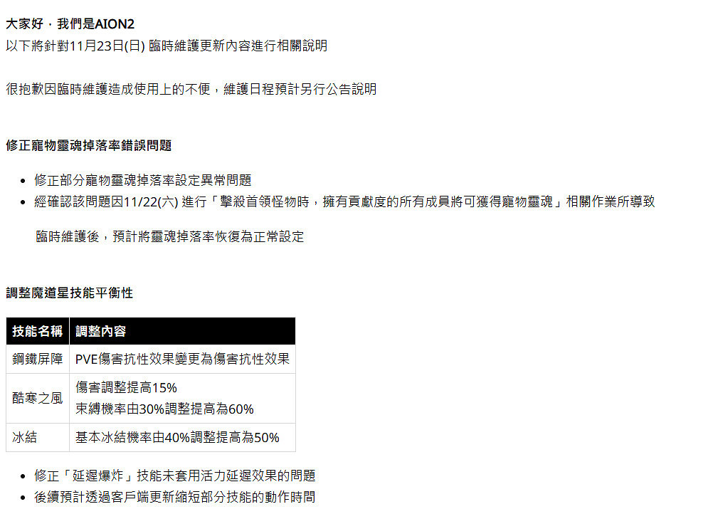 《永恒之塔2》完成維護更新!同步開啟周末慶典活動 《永恒之塔2》完成維護更新!同步開啟周末慶典活動