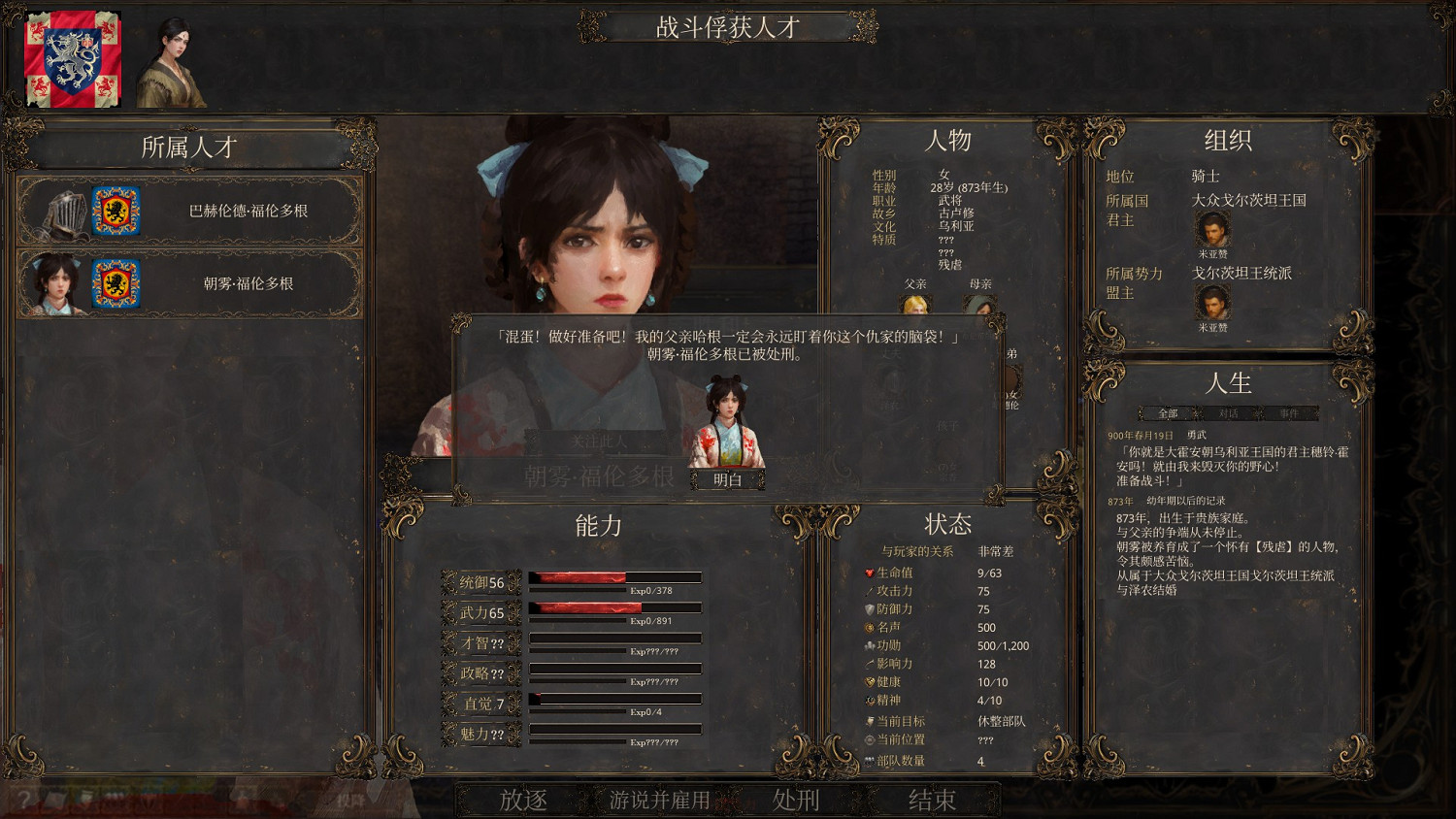 沙盒戰略新遊《歷史的終結》12月10日上線搶先體驗 沙盒戰略新遊《歷史的終結》12月10日上線搶先體驗