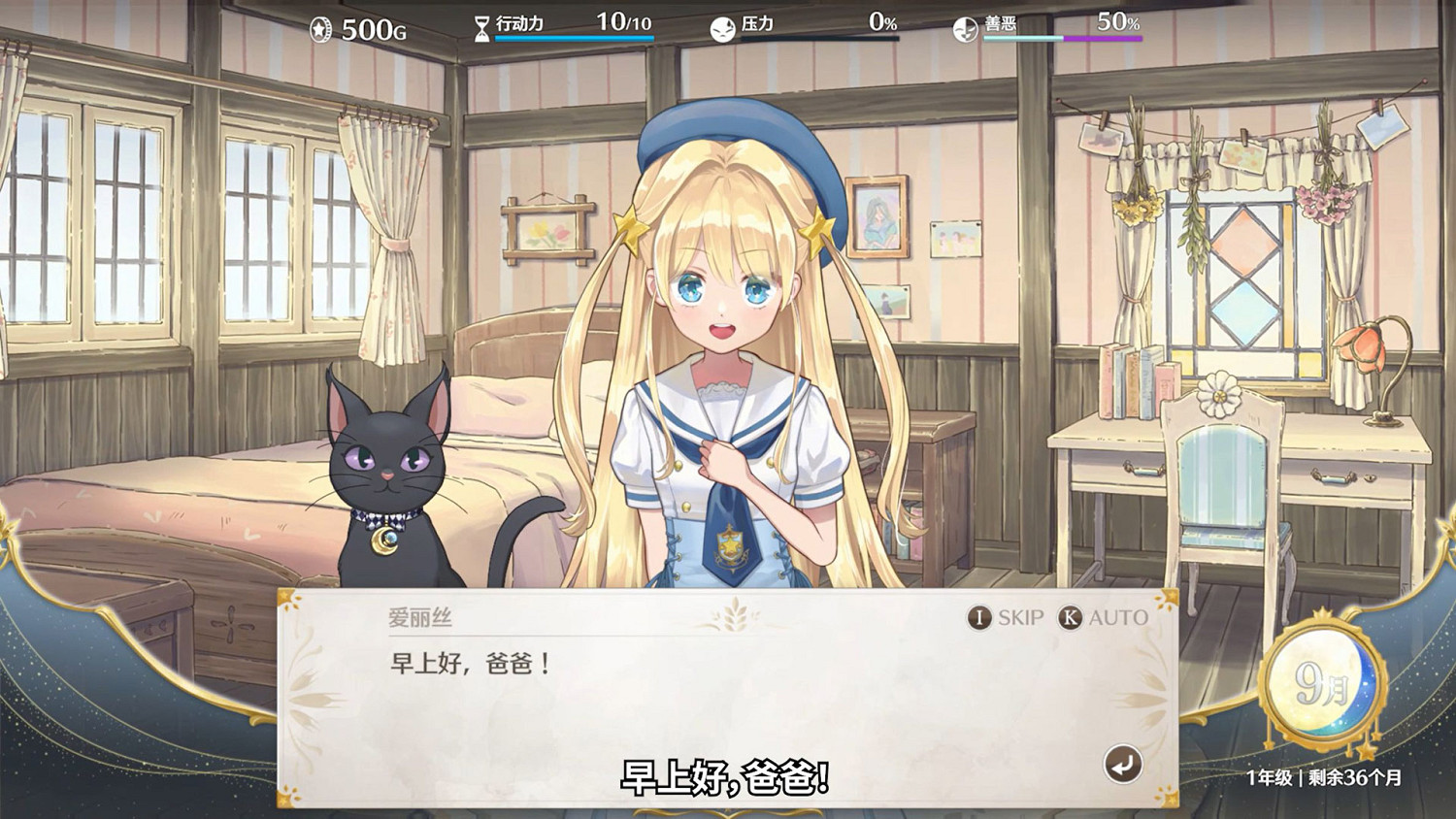 “世界第一可愛”的女兒養成類遊戲《夢幻魔法公主》試玩版現已上線！