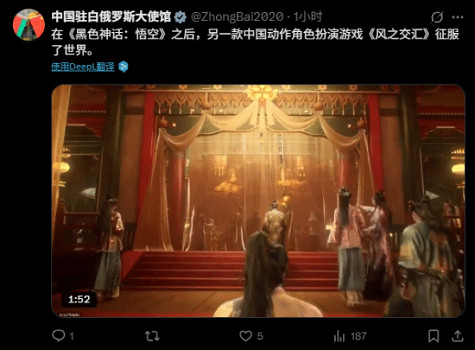 繼黑神話後再征服世界！《燕雲十六聲》獲大使館稱讚