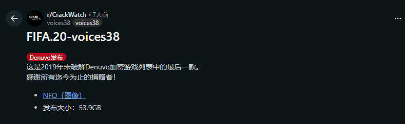 又一D加密被攻破！《真女神轉生3復刻版》遭到破解