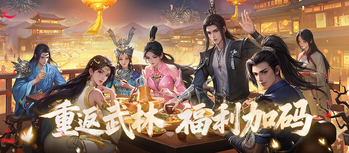 《劍網一端遊》「雄主耀世」壓軸上線！萬元獎金賽事+多重福利燃炸江湖！