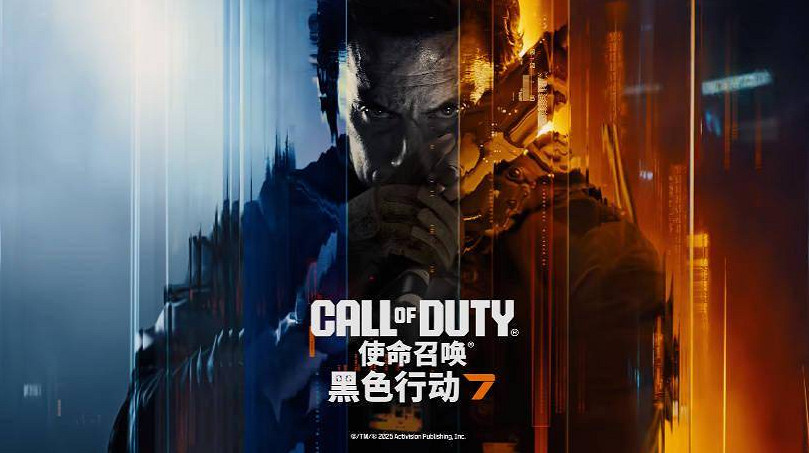 《決勝時刻黑色行動7》是否值得購買
