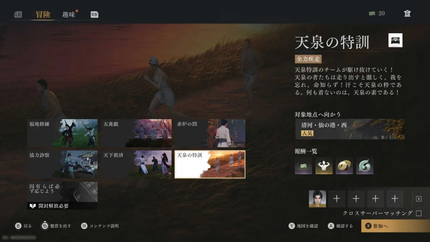 網易《燕雲十六聲》全球上線!半裸長跑特訓成玩家新寵 網易《燕雲十六聲》全球上線!半裸長跑特訓成玩家新寵