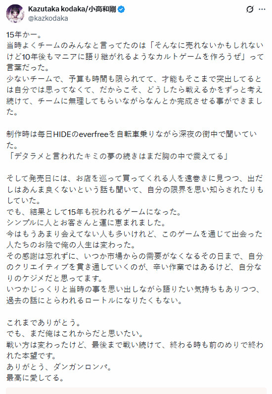 《彈丸論破》15周年!系列創始人小高和剛發文深情回顧