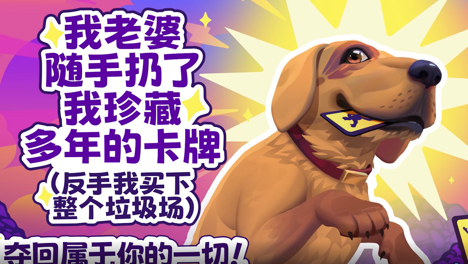 《老婆隨手扔了我多年珍藏卡牌》11月26日正式登陸Steam首發6折! 《老婆隨手扔了我多年珍藏卡牌》11月26日正式登陸Steam首發6折!