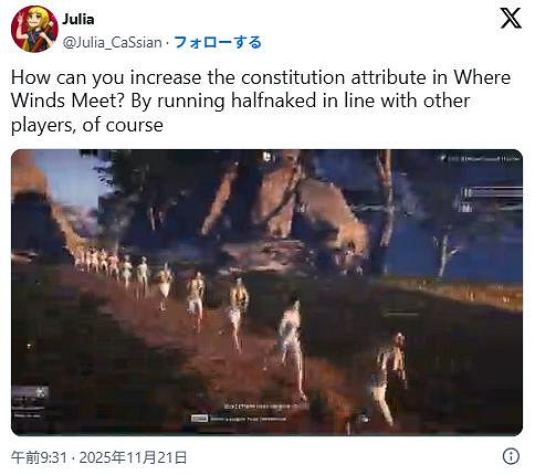 網易《燕雲十六聲》全球上線!半裸長跑特訓成玩家新寵 網易《燕雲十六聲》全球上線!半裸長跑特訓成玩家新寵